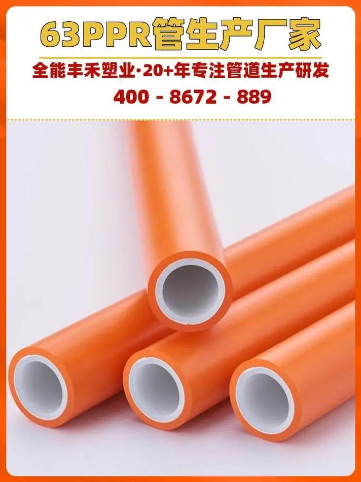 三亞PPR管廠家推薦 全能豐禾塑業(yè)，專業(yè)生產(chǎn)U排水管材