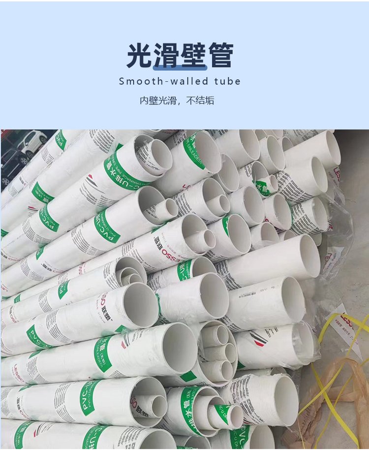 建筑排水系統的重要組成 PVC-U排水管、抗紫外線雨水管與排污管道管材解析
