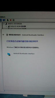 解決Windows系統阻止手動安裝驅動，實現自由刷機的完整指南