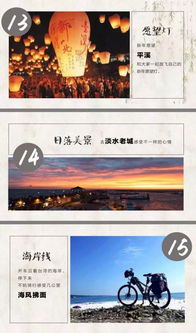 轉角有驚喜 臺灣限定版度假預告，鏡頭下的奇幻邂逅